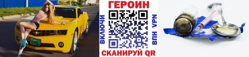 ГЕРОИН Heroin Козельск