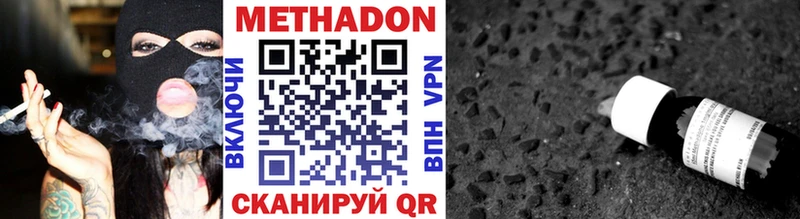 Метадон VHQ  Козельск 