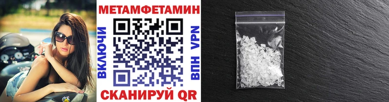 Первитин Methamphetamine  Козельск 